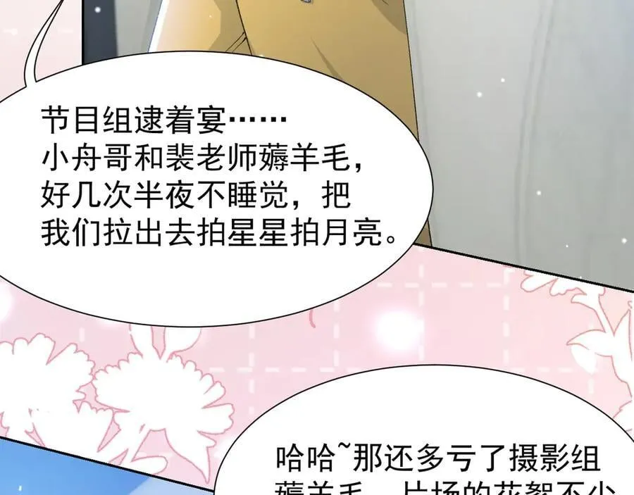 替身关系漫画,第161话：醉酒2图
