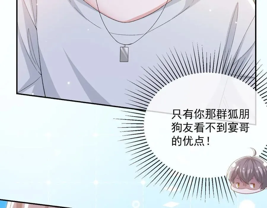 替身关系漫画,第160话：我还能给你什么2图