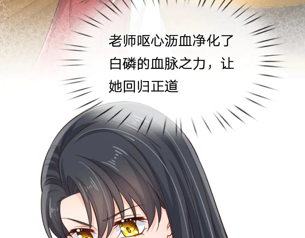 我伊蒂丝女皇长大后的样子漫画,第343话 老师失踪了？！1图