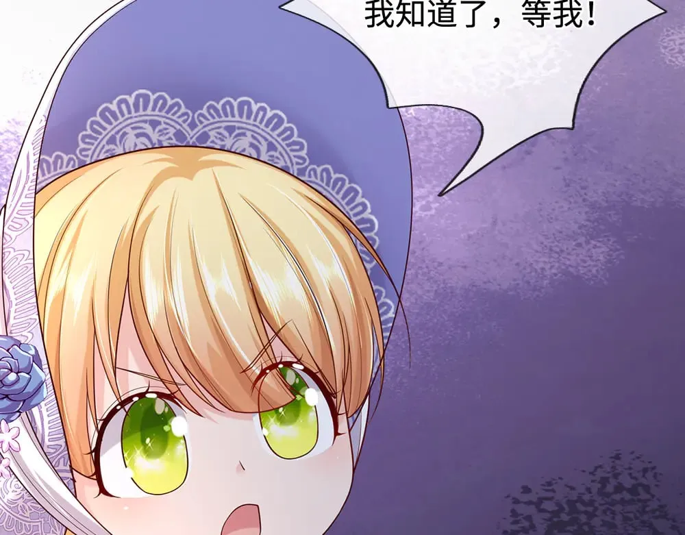 我，伊蒂丝女皇漫画,第361话 帮帮忙2图