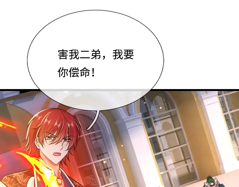 我伊蒂丝女皇全集观看漫画,第354话 姐姐帮你赢回来！1图