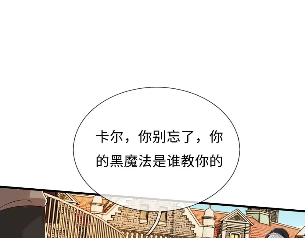 我伊蒂丝女皇长大后的样子漫画,第360话 异化2图