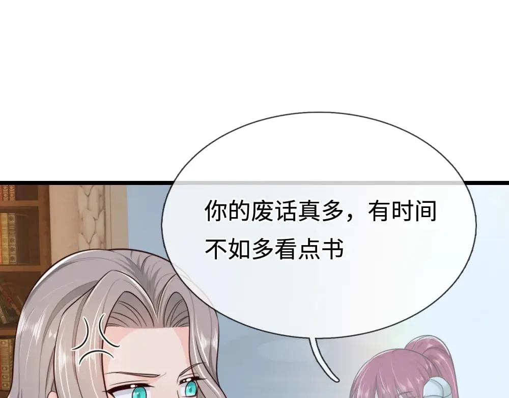 我，伊蒂丝女皇漫画,第356话 一言不合就开打1图