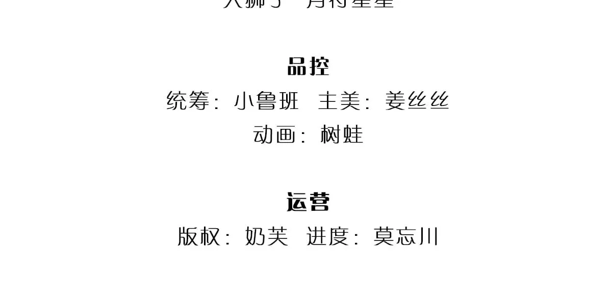 我伊蒂丝女皇长大后的样子漫画,第343话 老师失踪了？！2图