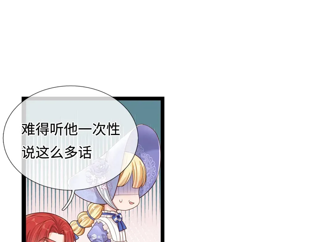 我，伊蒂丝女皇漫画,第346话 嘴硬心软1图