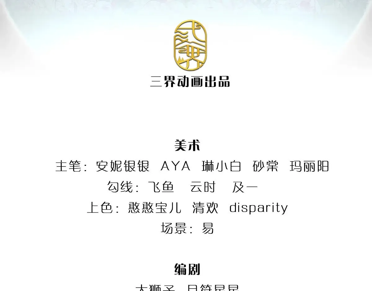 我，伊蒂丝女皇漫画,第344话 我们被黑暗教会包围了1图
