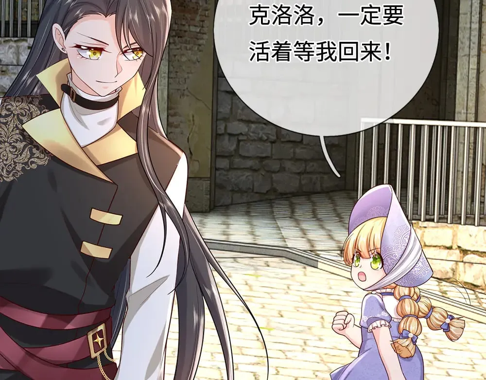 我，伊蒂丝女皇漫画,第361话 帮帮忙2图