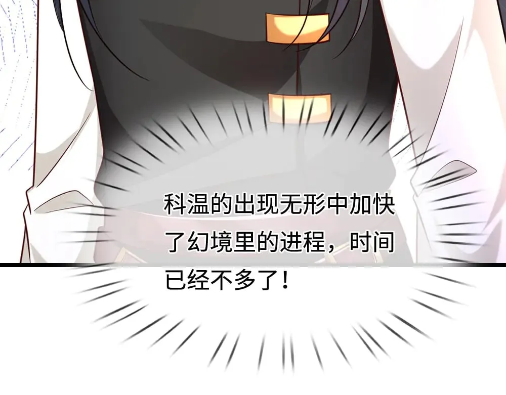 我伊蒂丝女皇长大后的样子漫画,第357话  又菜又爱玩1图
