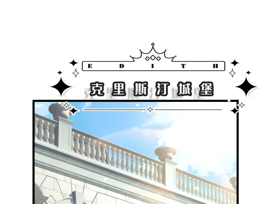 我，伊蒂丝女皇漫画,第361话 帮帮忙2图