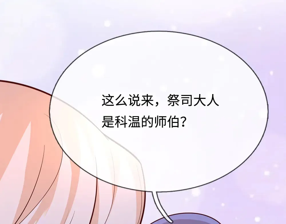 我，伊蒂丝女皇漫画,第357话  又菜又爱玩1图