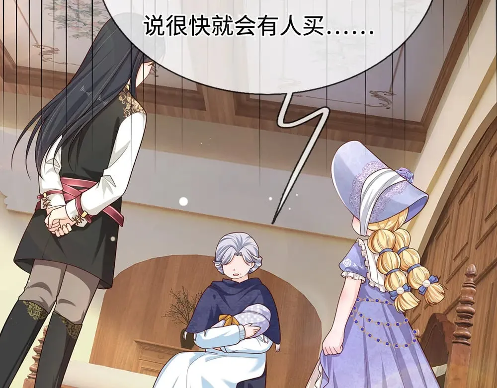 我，伊蒂丝女皇漫画,第346话 嘴硬心软1图
