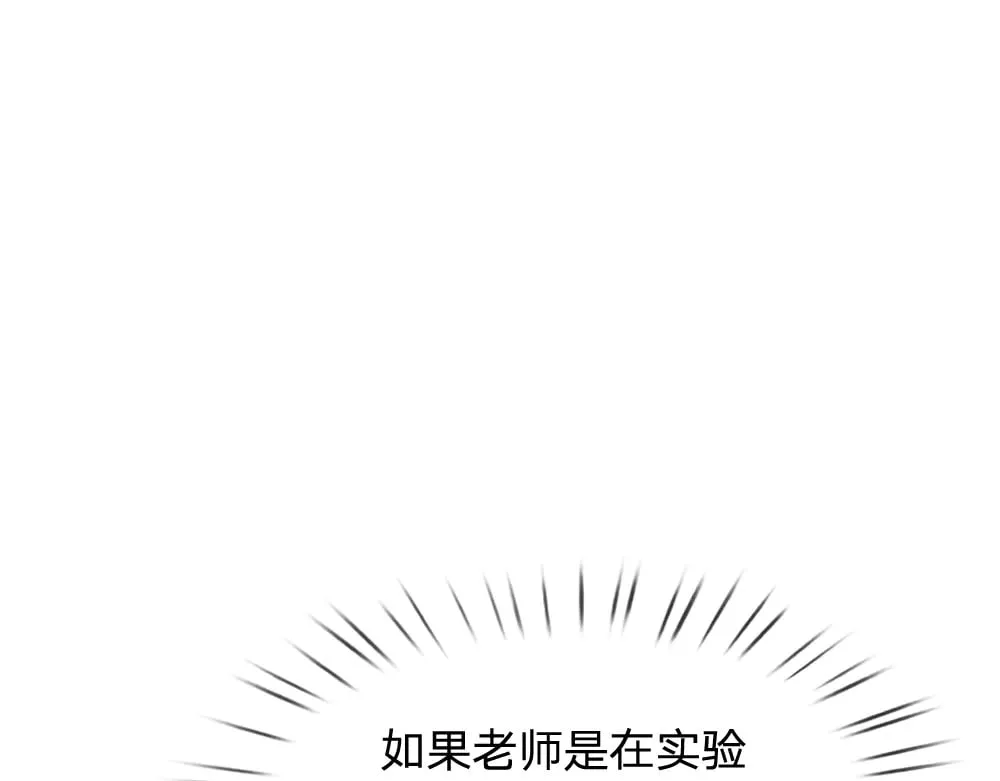我伊蒂丝女皇长大后的样子漫画,第343话 老师失踪了？！1图
