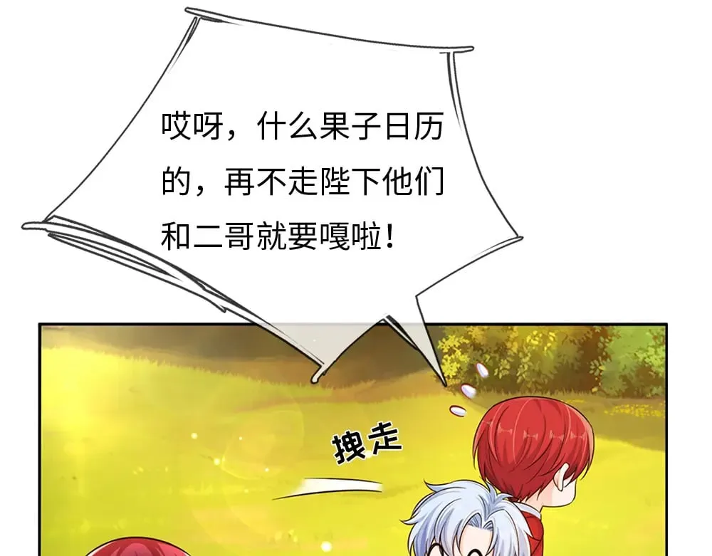 我伊蒂丝女皇长大后的样子漫画,第352话 对付你？浪费时间1图