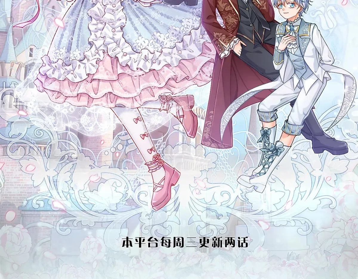 我，伊蒂丝女皇漫画,第354话 姐姐帮你赢回来！2图