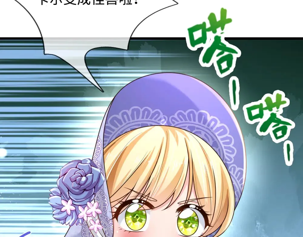 我，伊蒂丝女皇漫画,第361话 帮帮忙1图