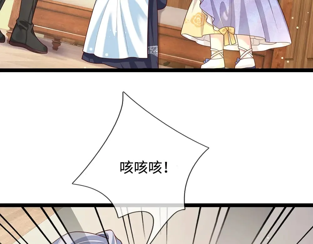 我，伊蒂丝女皇漫画,第346话 嘴硬心软2图