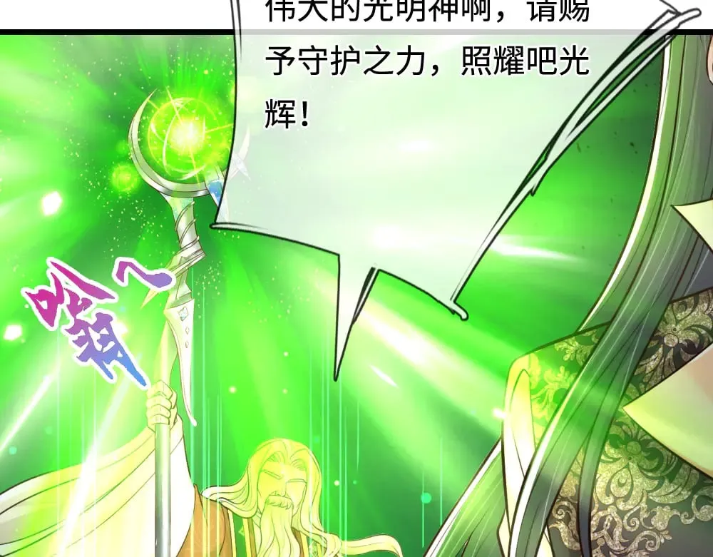 我伊蒂丝女皇长大后的样子漫画,第363话 新的游戏开始了1图