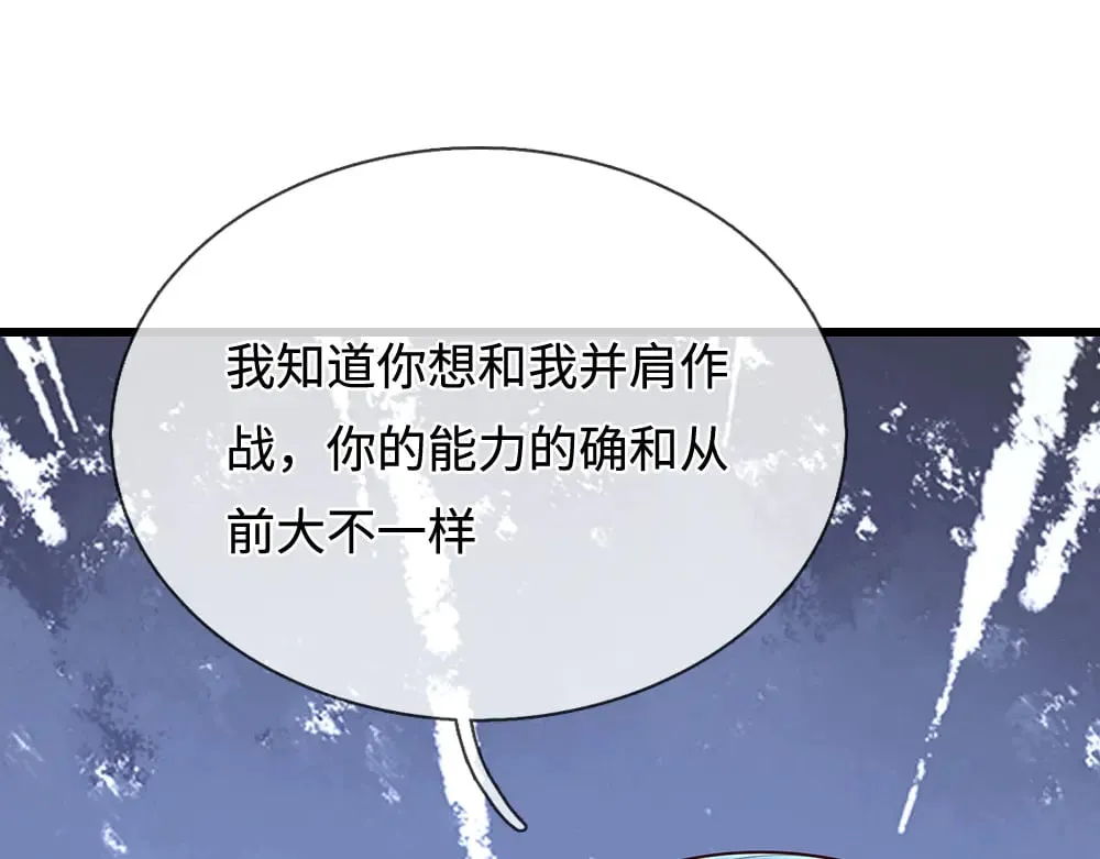 我伊蒂丝女皇大结局是什么漫画,第361话 帮帮忙1图