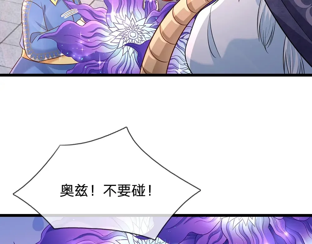 我伊蒂丝女皇长大后的样子漫画,第344话 我们被黑暗教会包围了1图