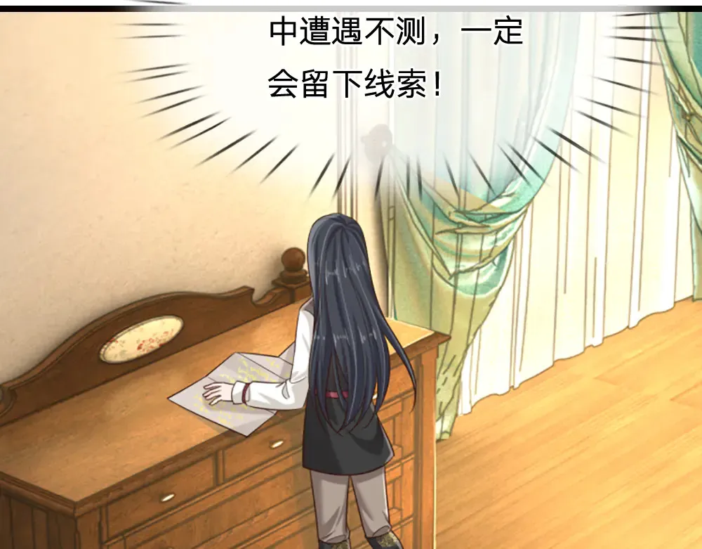 我伊蒂丝女皇长大后的样子漫画,第343话 老师失踪了？！2图