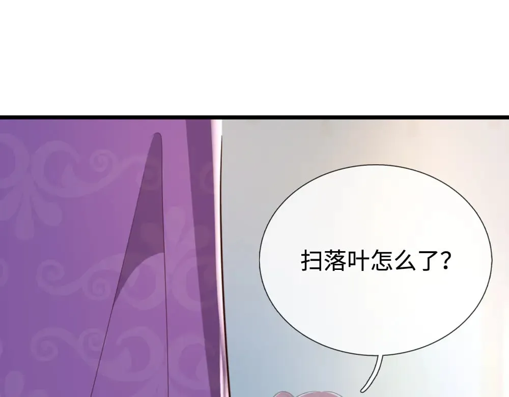 我伊蒂丝女皇长大后的样子漫画,第356话 一言不合就开打1图