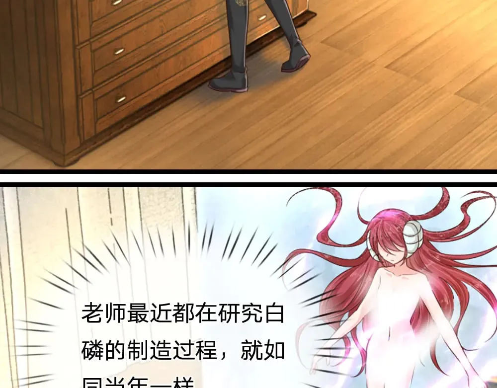 我伊蒂丝女皇长大后的样子漫画,第343话 老师失踪了？！1图
