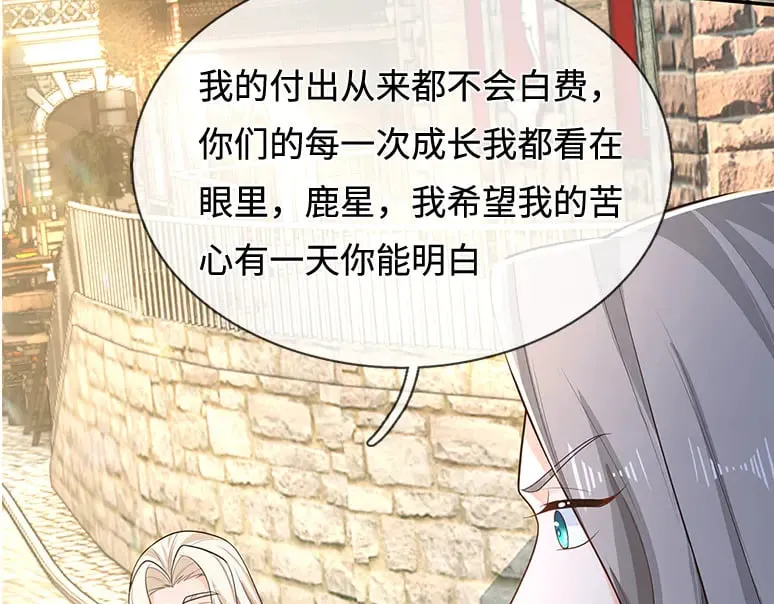 我，伊蒂丝女皇漫画,第365话 该来的还是来了2图