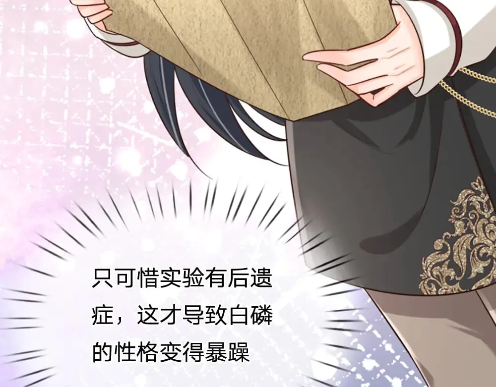 我伊蒂丝女皇长大后的样子漫画,第343话 老师失踪了？！1图