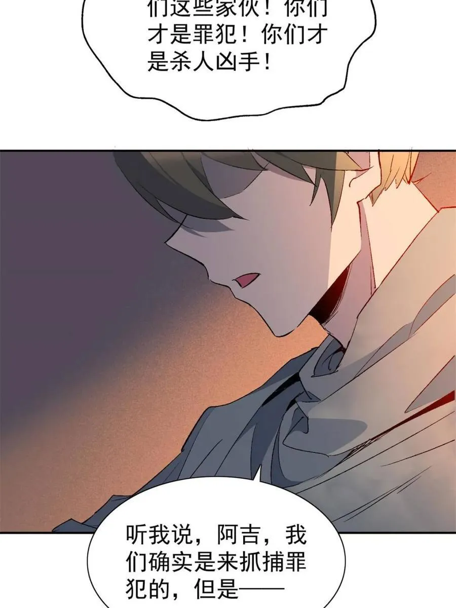 地球人实在太凶猛了在哪里看漫画,第269话 你们都是坏人！1图