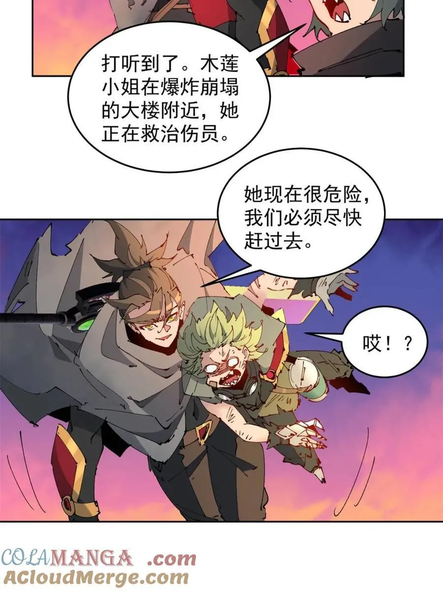 地球人实在太凶猛了吧漫画,第271话 苏木莲！危！2图