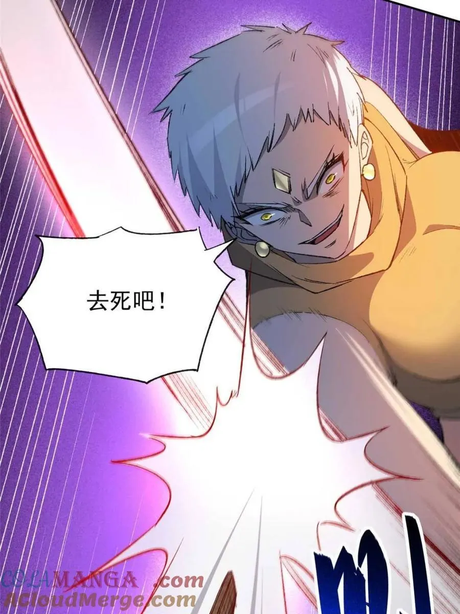 地球人实在太凶猛了在哪里看漫画,第275话 阴谋败露1图