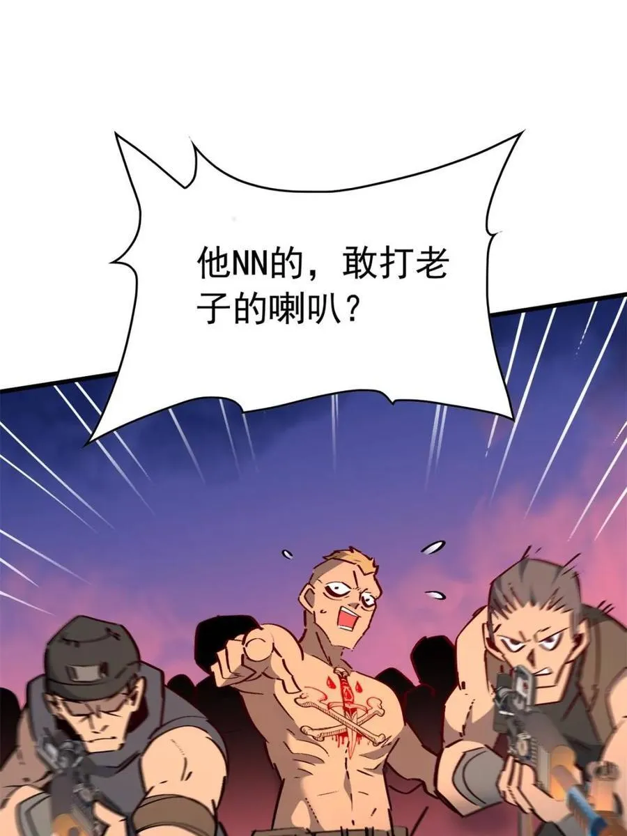 地球人实在太凶猛了txt免费下载漫画,第277话 阿吉的刺青2图