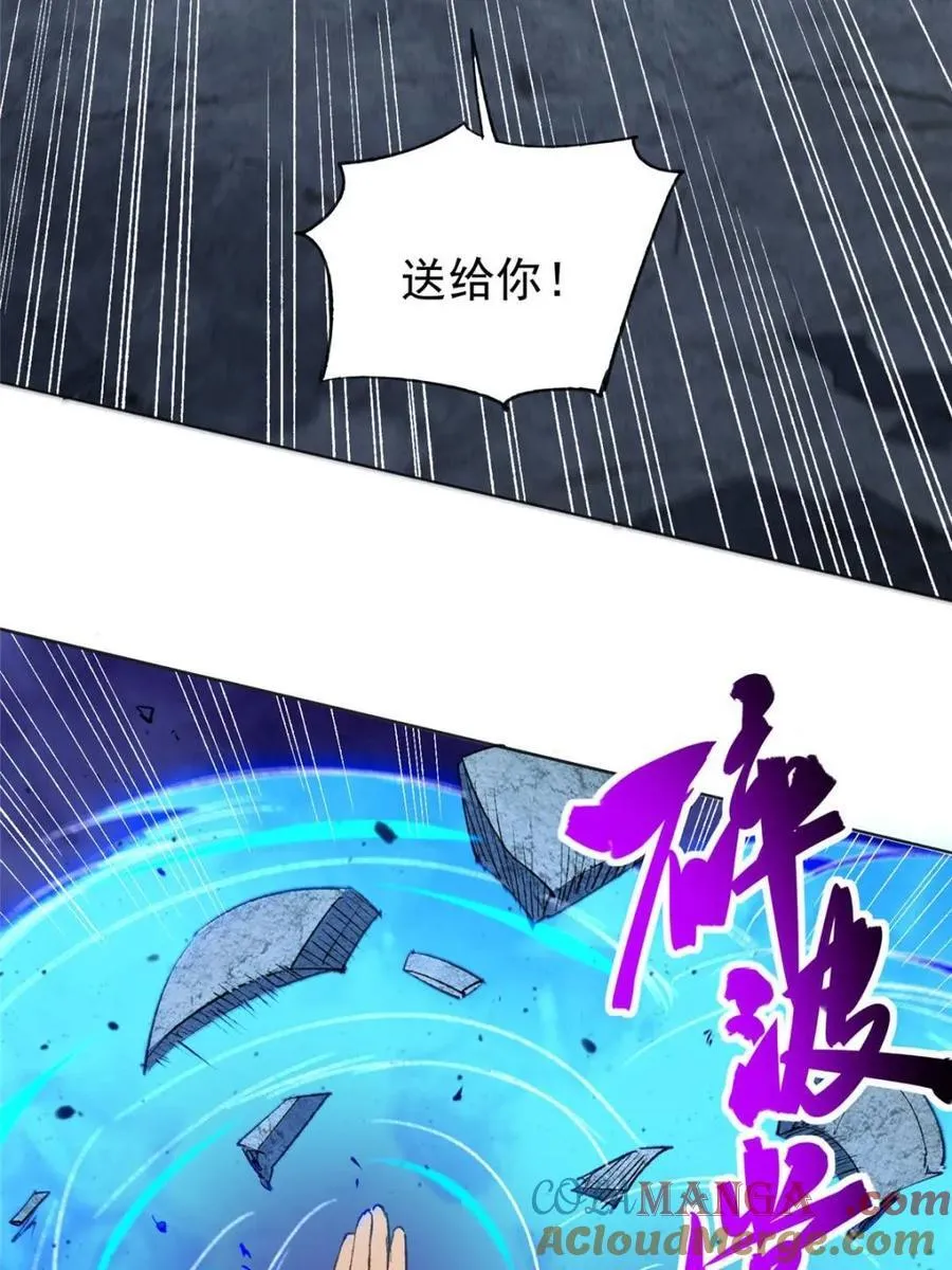 地球人实在太凶猛了漫画免费下拉式漫画,第272话2图
