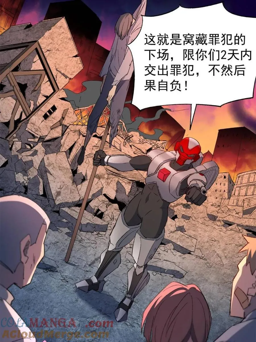 地球人实在太凶猛了在哪里看漫画,第269话 你们都是坏人！1图