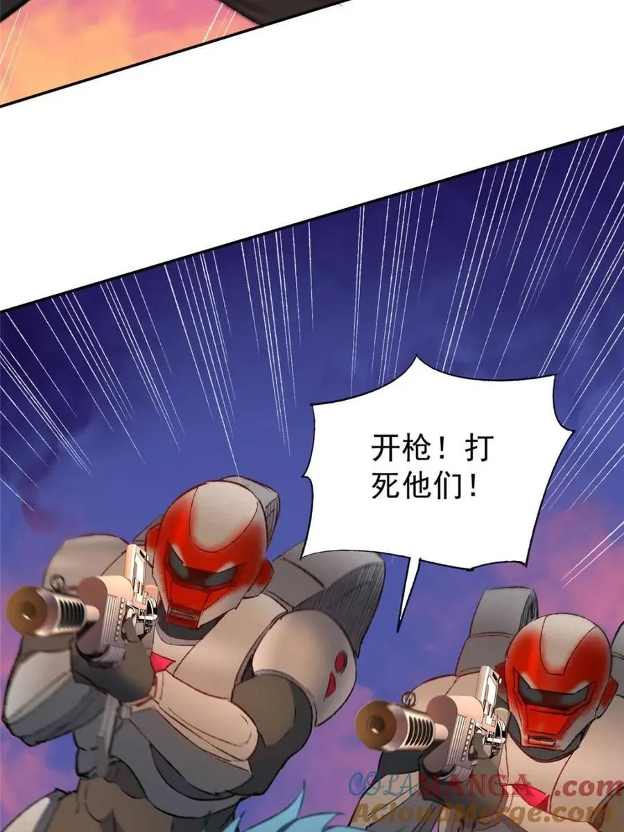 地球人实在太凶猛了txt免费下载漫画,第272话1图
