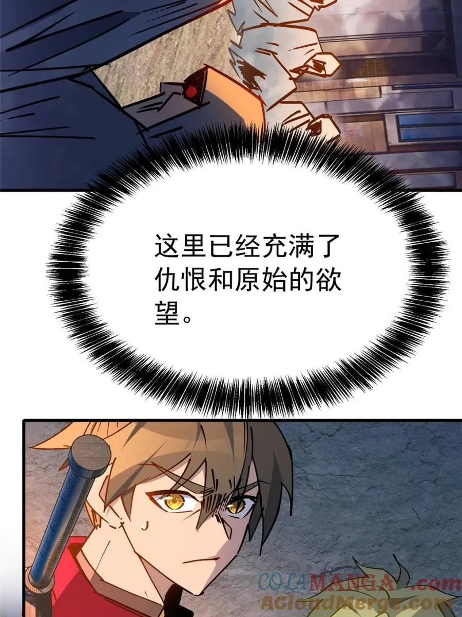 地球人实在太凶猛了最新章节漫画,第268话 那小子逃跑了！1图