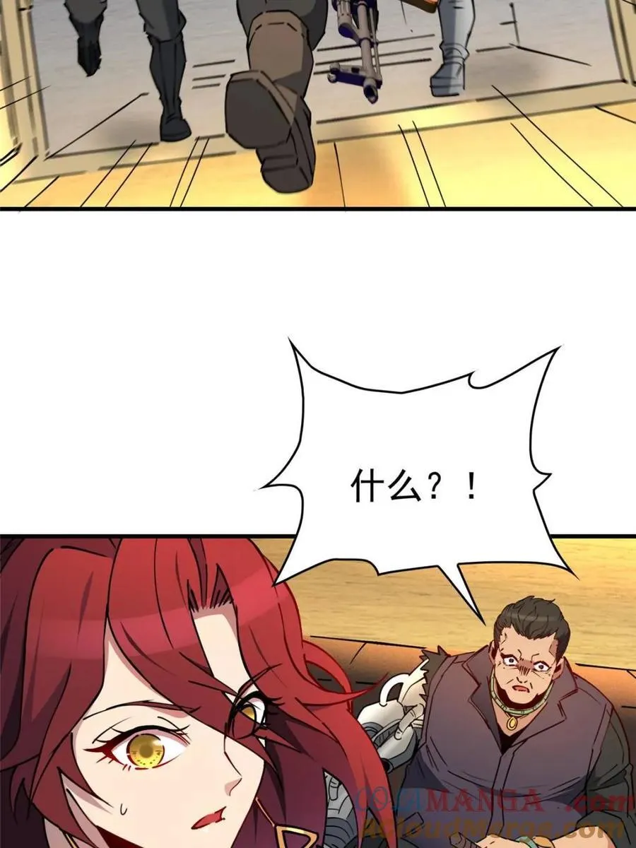 地球人实在太凶猛了吧漫画,第283话1图