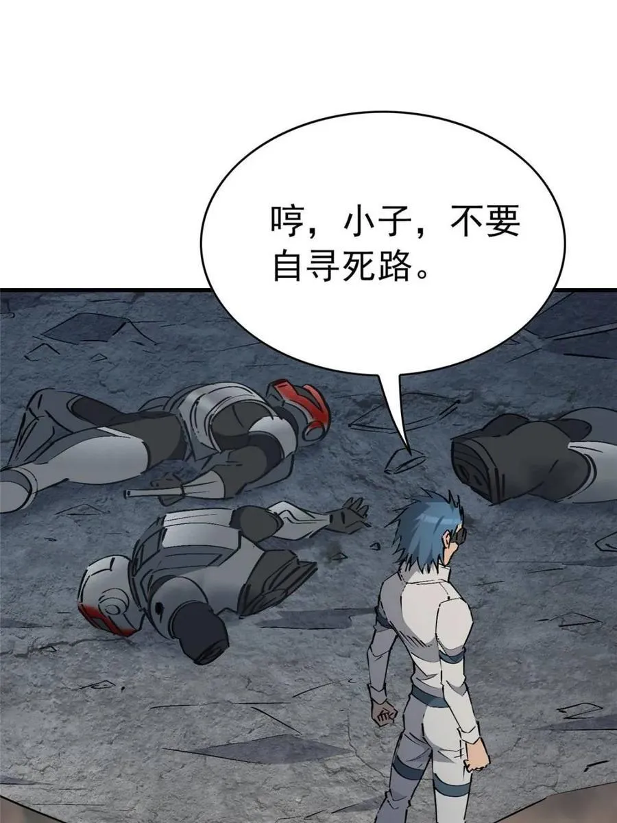 地球人实在太凶猛了最新章节漫画,第272话1图