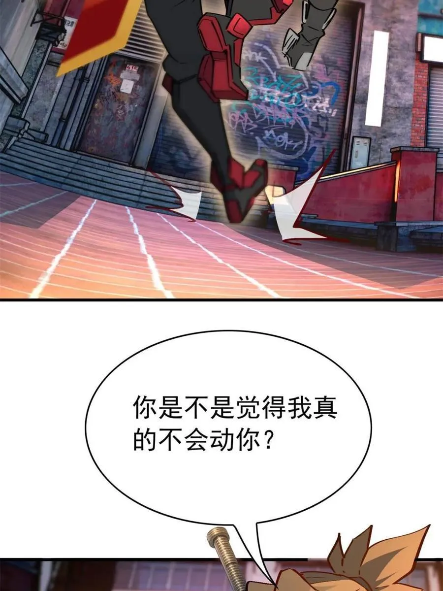 地球人实在太凶猛了在哪里看漫画,第269话 你们都是坏人！1图
