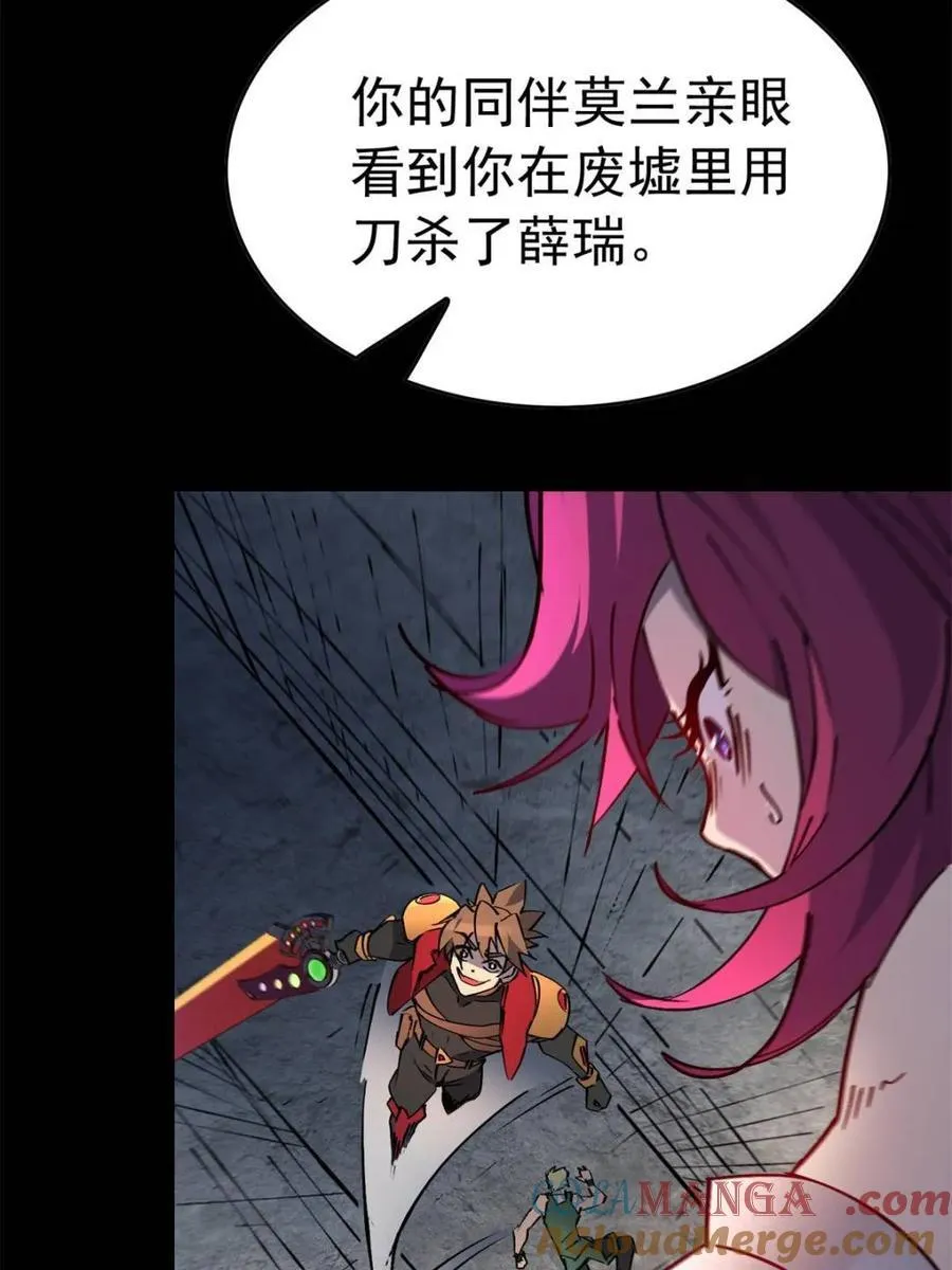 地球人实在太凶猛了txt免费下载漫画,第279话 真假孟超！1图
