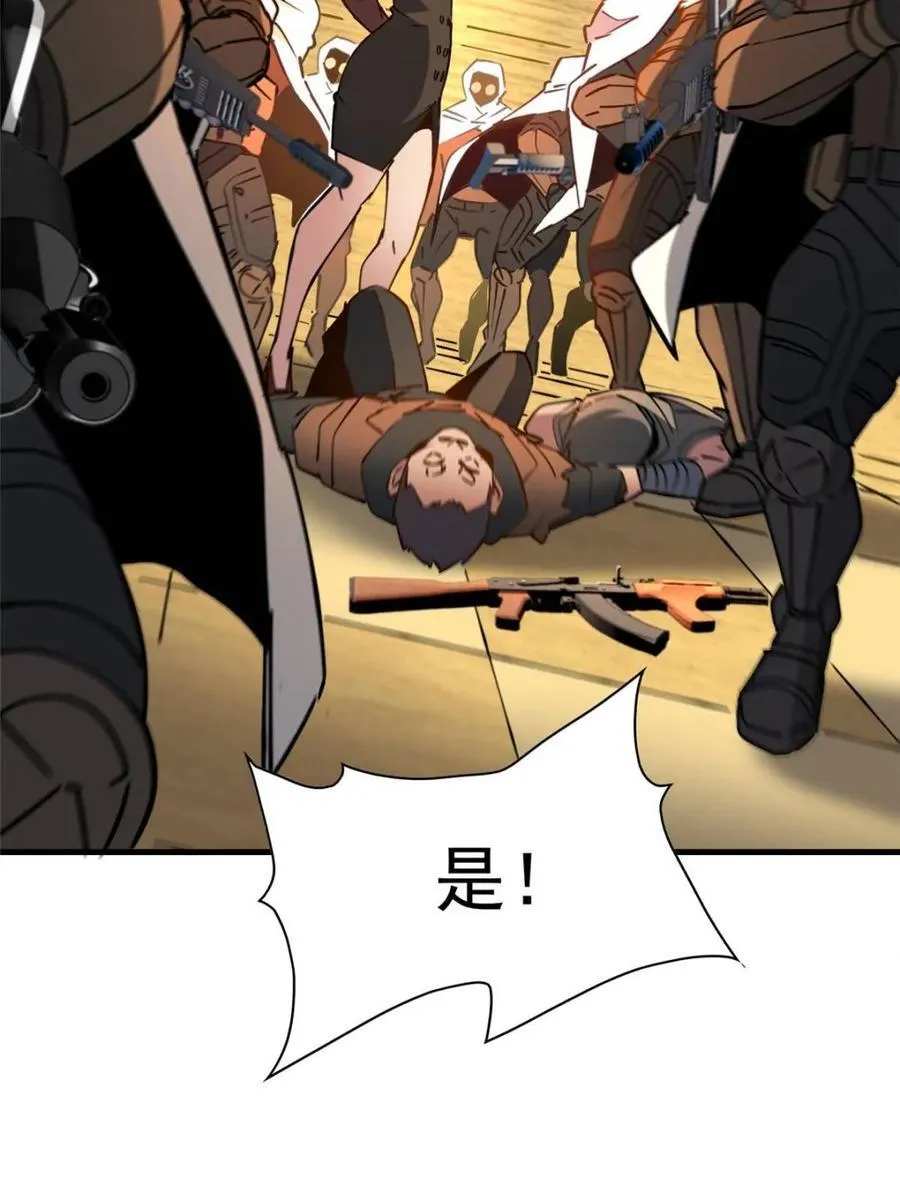 地球人实在太凶猛了吧漫画,第283话1图