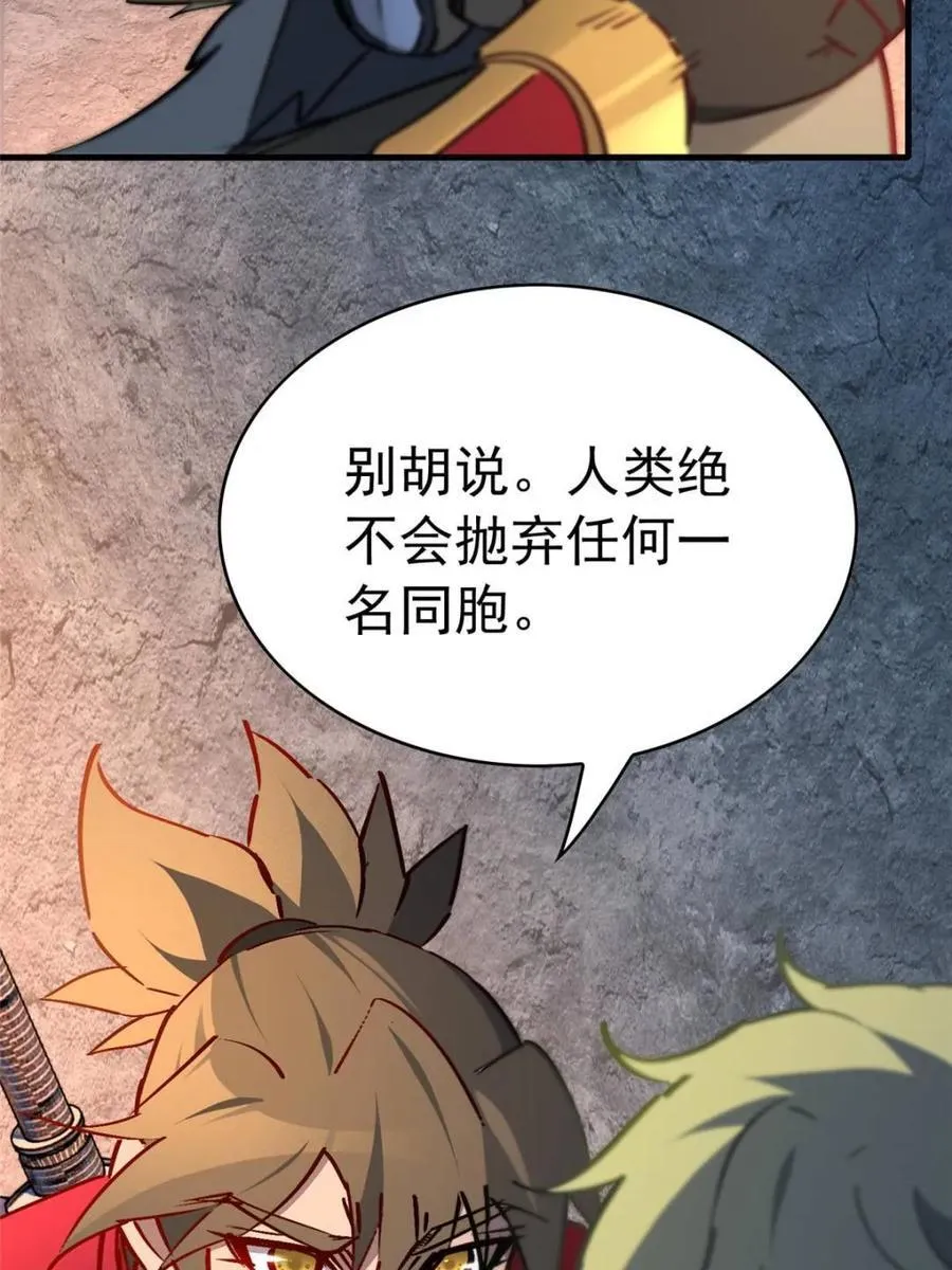 地球人实在太凶猛了最新章节漫画,第268话 那小子逃跑了！1图