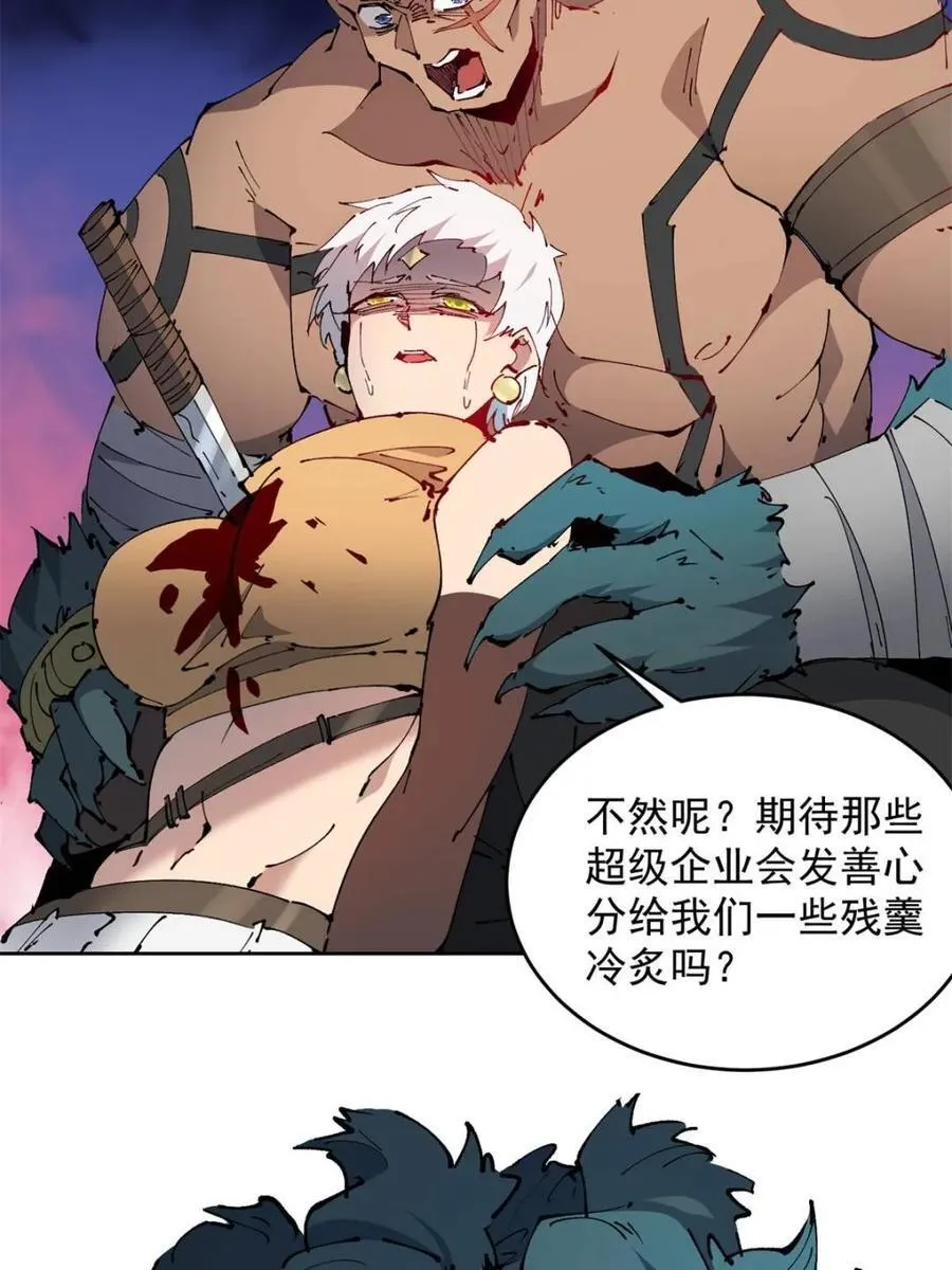 地球人实在太凶猛了txt免费下载漫画,第276话 孟超受伤1图