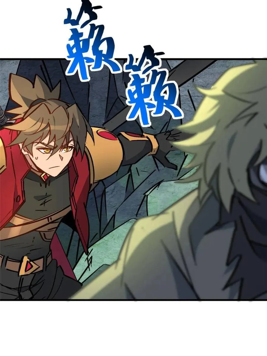 地球人实在太凶猛了主角漫画,第268话 那小子逃跑了！1图