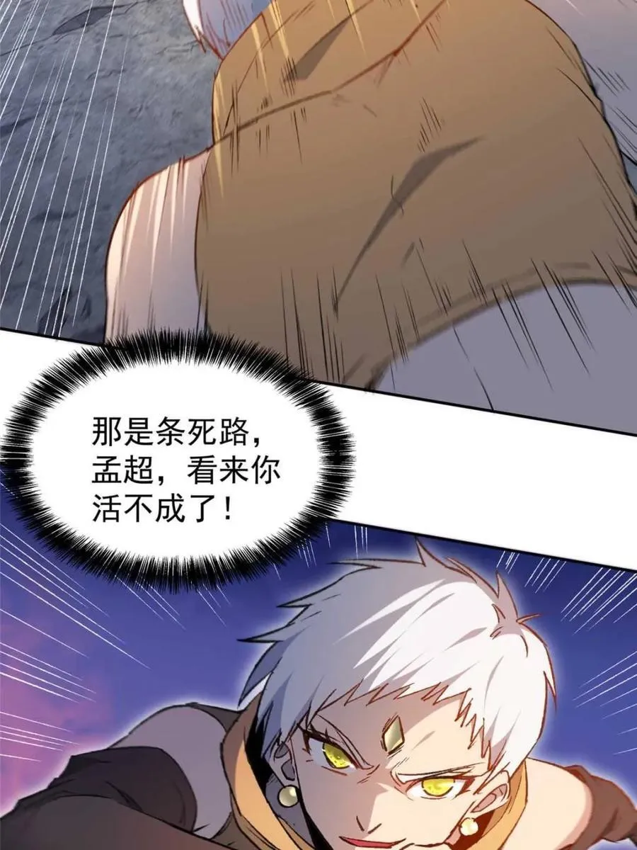 地球人实在太凶猛了在哪里看漫画,第275话 阴谋败露2图