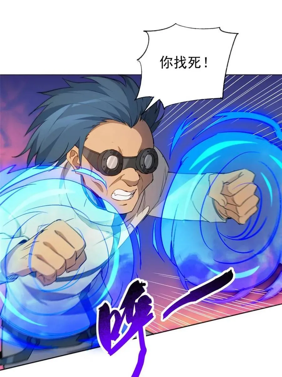 地球人实在太凶猛了吧漫画,第272话1图