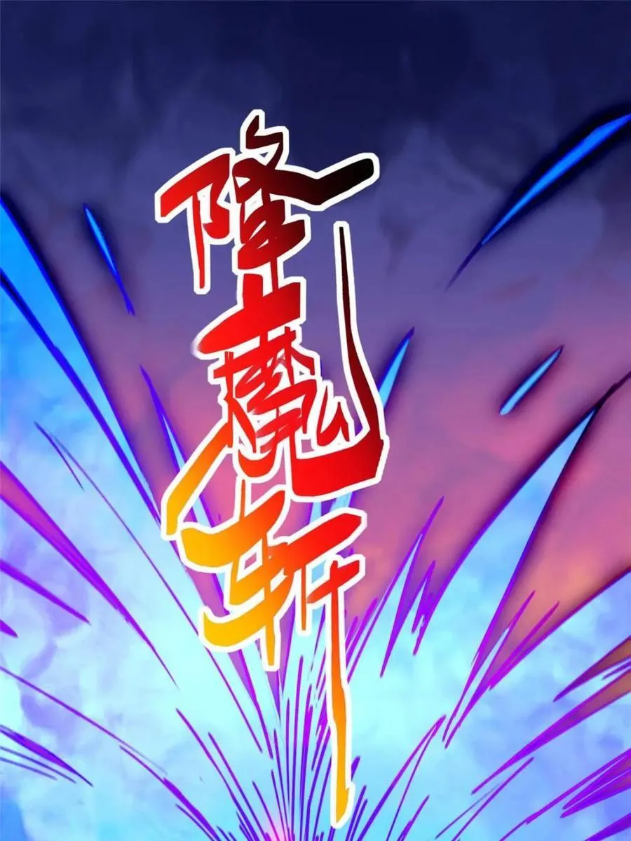 地球人实在太凶猛了最新章节漫画,第272话1图