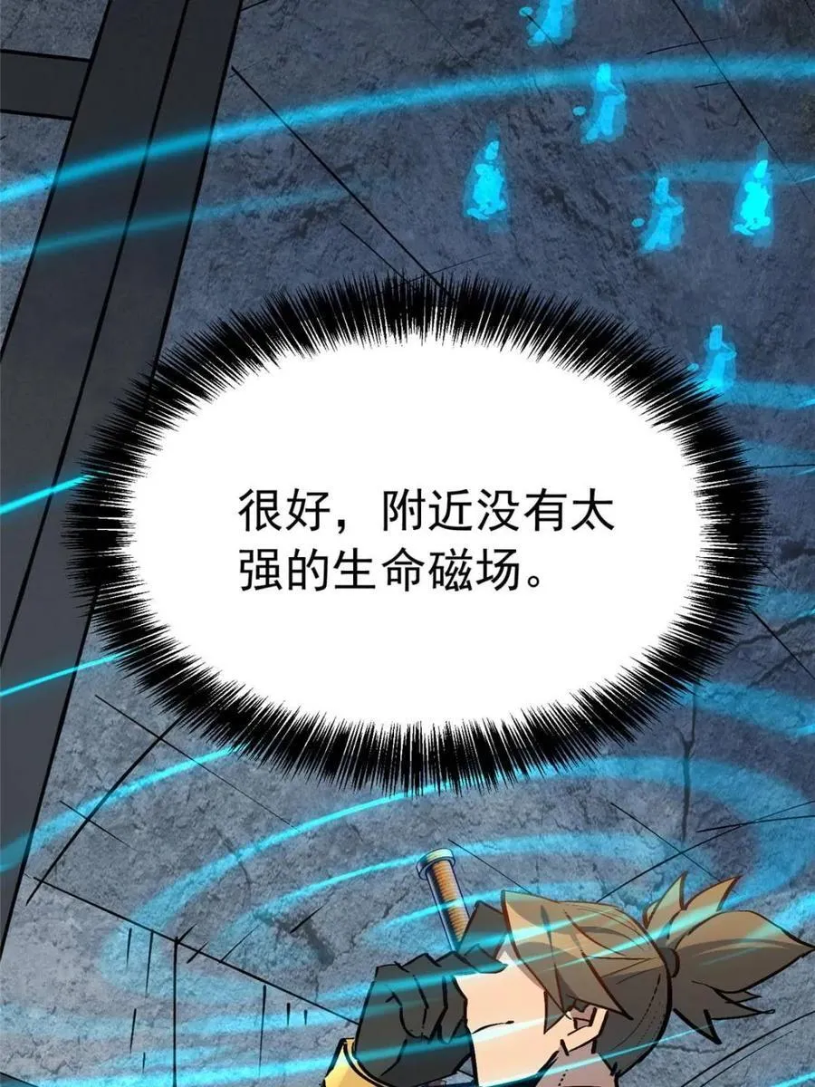 地球人实在太凶猛了主角漫画,第268话 那小子逃跑了！2图