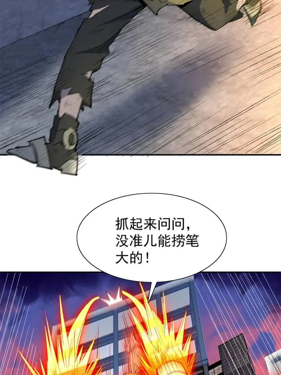 地球人实在太凶猛了主角漫画,第270话 迷失者1图