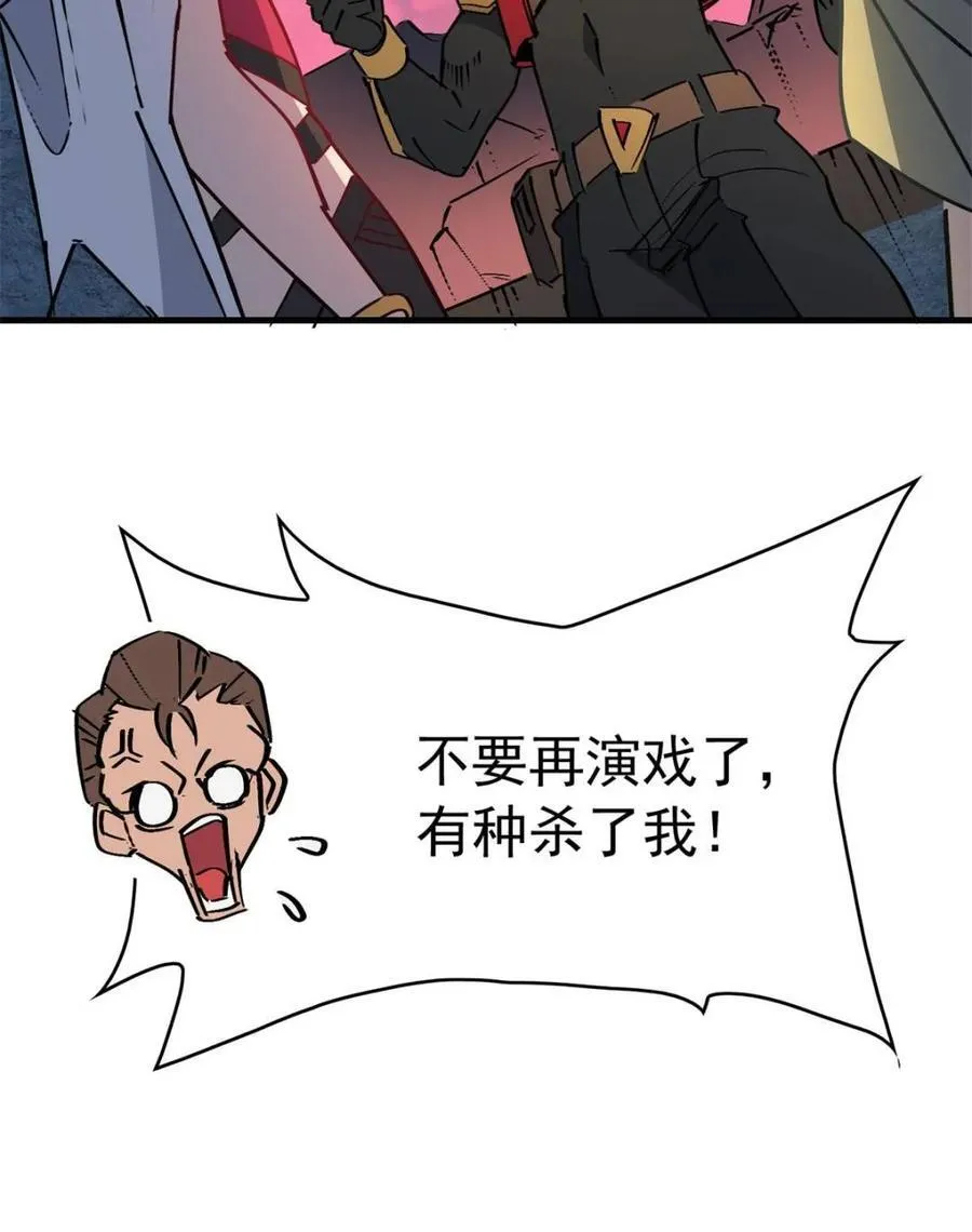 地球人实在太凶猛了txt免费下载漫画,第279话 真假孟超！2图